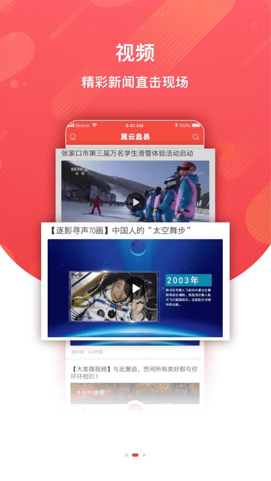 冀云蠡县app官方版v3.2.5安卓最新版