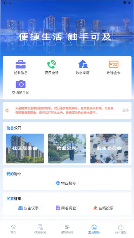 新服办立克办app官方正版v1.0.3 最新版 v5.4.1