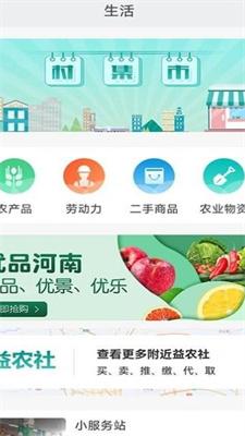 豫农通