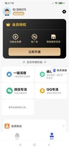 雷电卫士