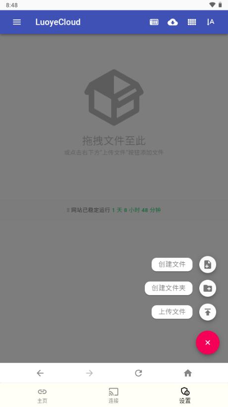 落叶云盘app最新版v1.0 手机版 v3.4.2