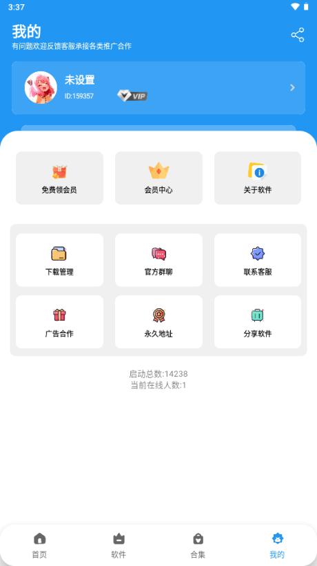 阿尼亚软件库最新版本2025v1.7 安卓版 v3.3.4