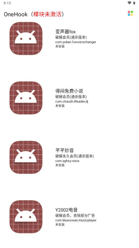 OneHook模块v1.0.8 最新版 v6.5.4