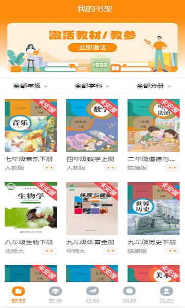 河南数字教材服务