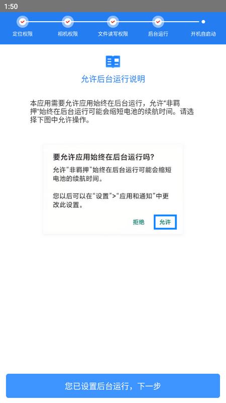 昌南非羁码打卡app手机版v2.6 最新版 v3.1.4