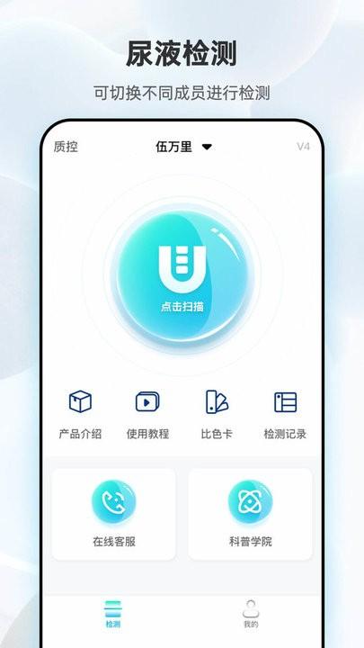 吾大夫尿液检测