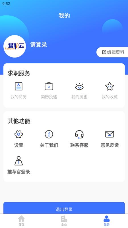 猎职云app官方版v2.0.9 最新版 v3.2.2