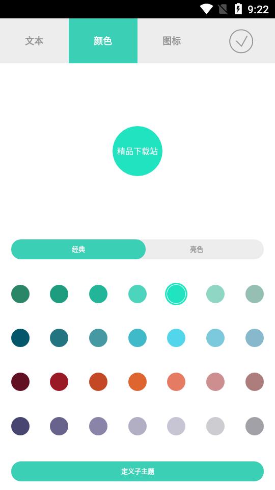 Mindly思维导图安卓中文版v1.22 最新高级版 v4.2.4