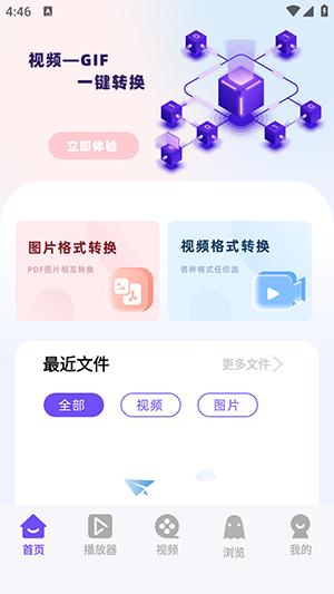豚豚剧漫板 v4.3.3