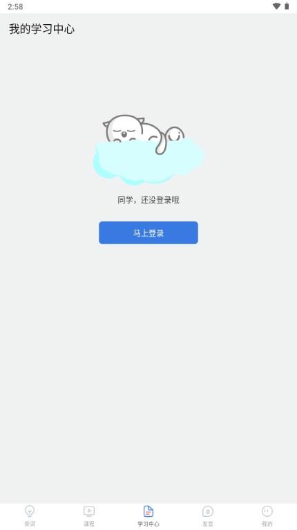 韩语U学院会员版v5.0.3 免费版 v4.5.4