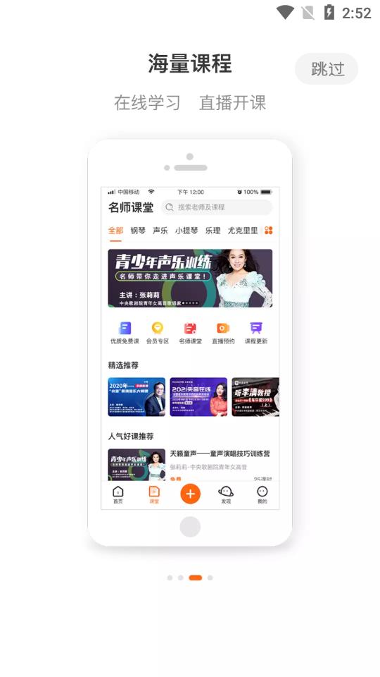 艺音在线客户端3.4.8.5 官方安卓版 v3.0.1