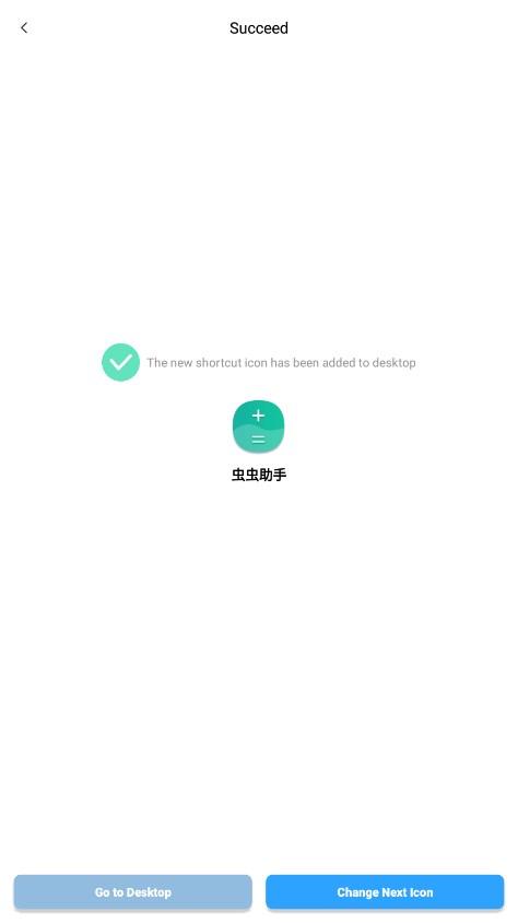 xiconchanger最新版无广告