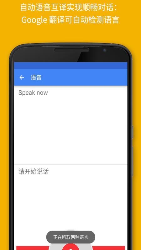便携翻译助手手机版