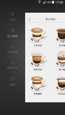 趣点咖啡安卓