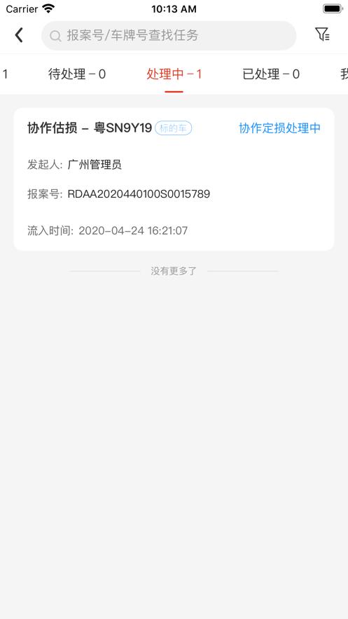 智集