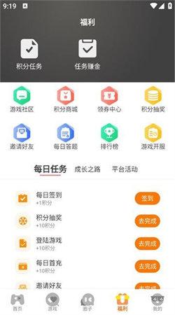 海阁社区软件 v3.4.3