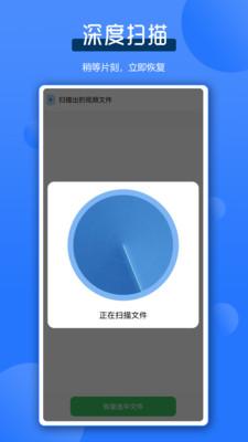 微聊数据恢复王 v6.0.3