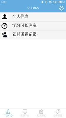 驾驶人学习教育