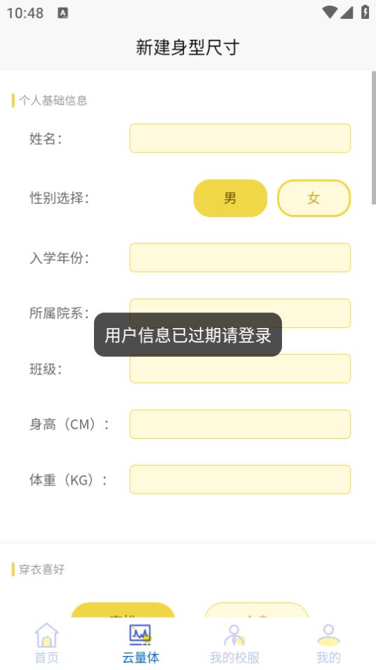 学园贝贝app1.0.7最新版 v6.4.2