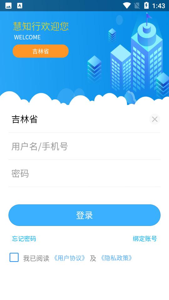 慧知行高中版V1.1.30最新版 v3.3.3