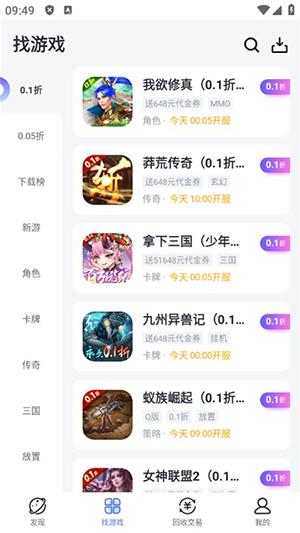 1分手游