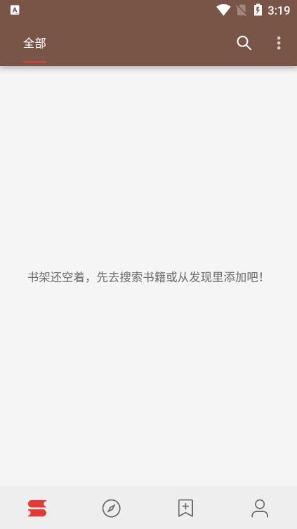 阅读app3.23.100123安卓版 v4.4.1