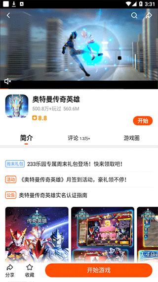 223乐园无广告