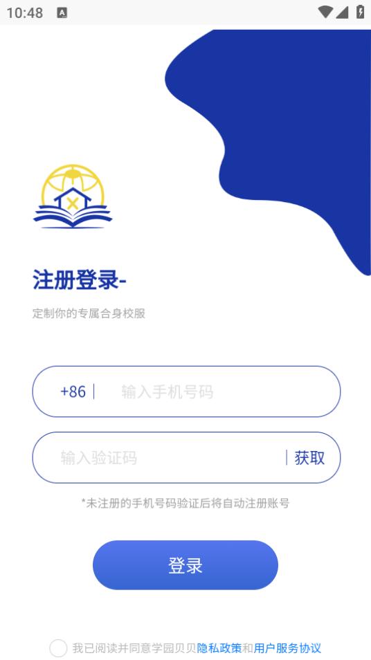 学园贝贝app1.0.7最新版 v6.4.2