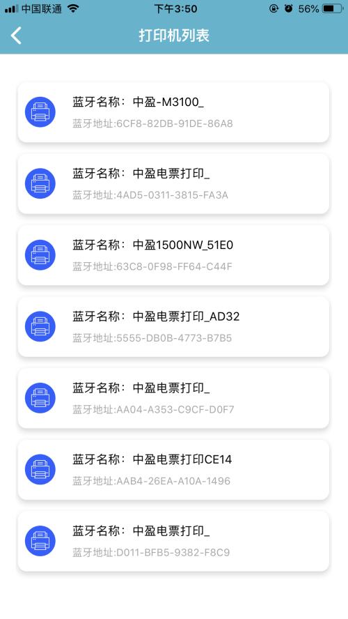 中盈移动打印app官方版v2.0.4 安卓手机版 v5.0.2