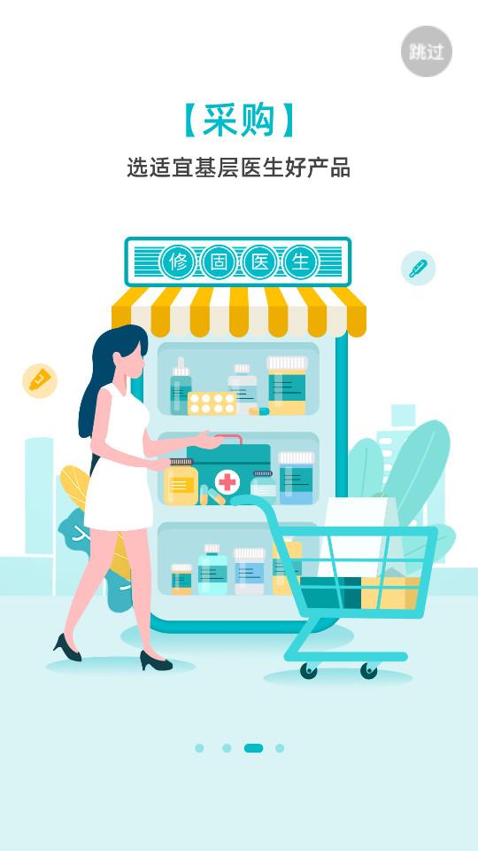 修固医生2.1.8 最新版 v3.4.2