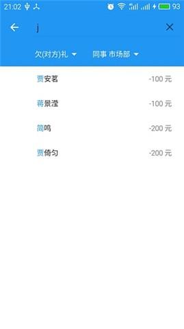 礼金管家