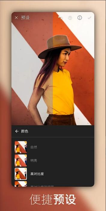 Lightroom手机修图附使用教程最新版v10.5.0 官方版 v6.5.2
