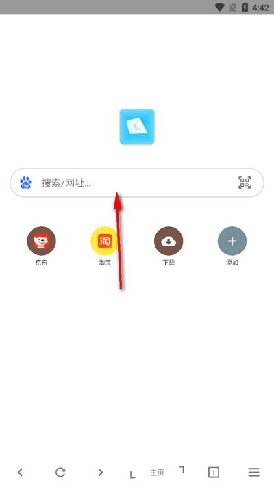 纸鸢浏览器v0.7 安卓版 v6.5.2