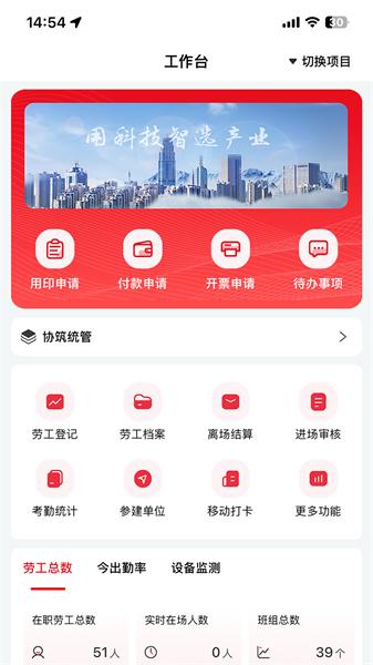 汇建云管理系统