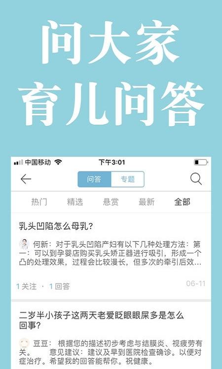 宝妈交流平台