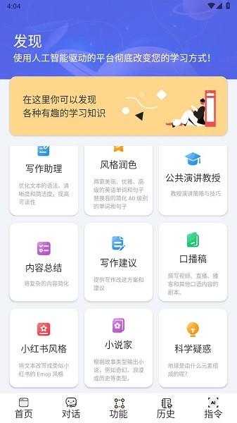 i学习助手