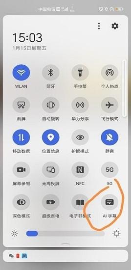 ai字幕实时翻译免费版