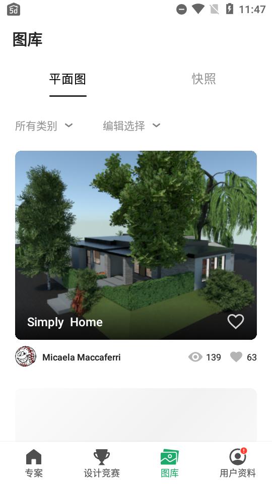 Planner 5D家居设计最新安卓版v2.12.5 中文最新版 v5.1.1