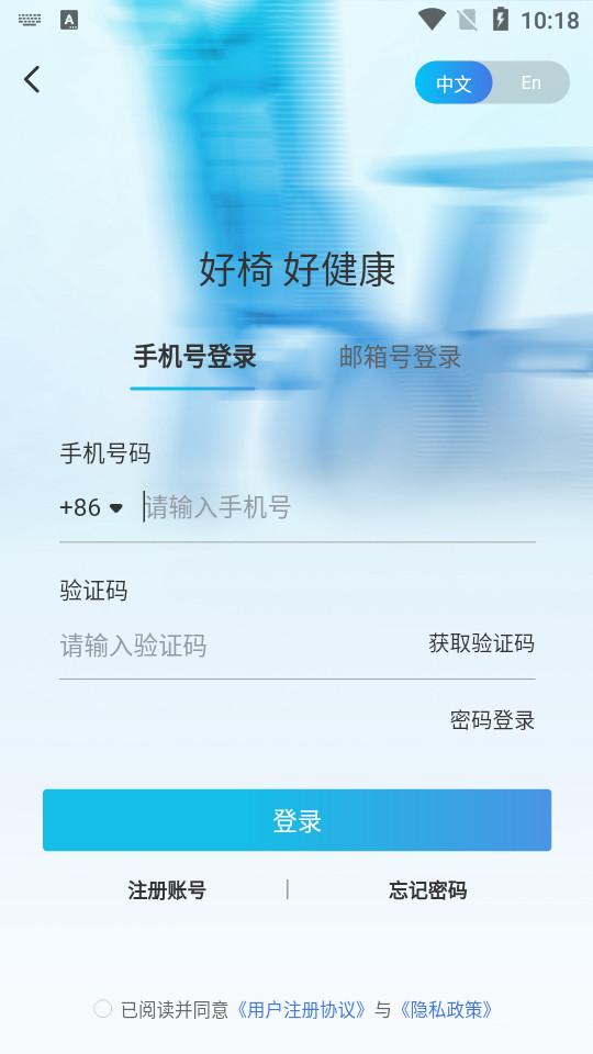 好椅智选app1.5.2 最新版 v3.2.3