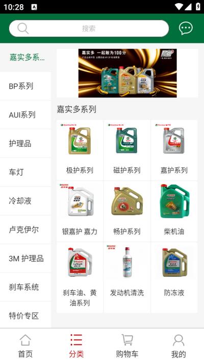 东达商城app1.1.119安卓版 v3.0.2