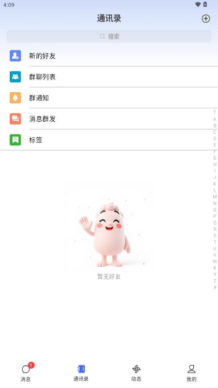 智言app最新版V1.1.7 安卓版 v6.1.2