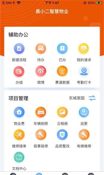 晨小二