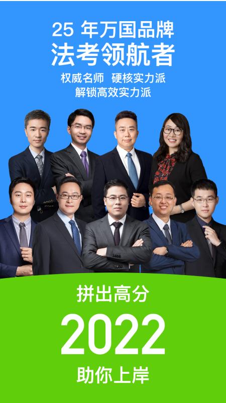 深蓝司考官方版4.48.1  最新版 v5.5.1