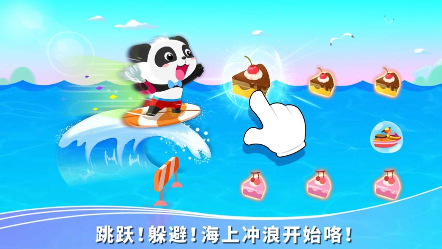 宝宝假日旅行宝宝巴士9.88.00.00 安卓版 v4.5.2