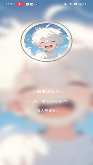 歌歌AI写歌免费版