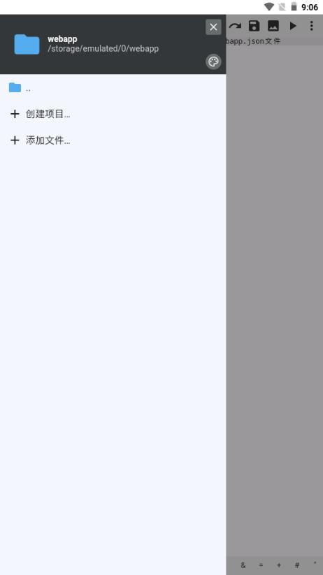 WebIDE编辑器v2.0.1 最新版 v6.2.4