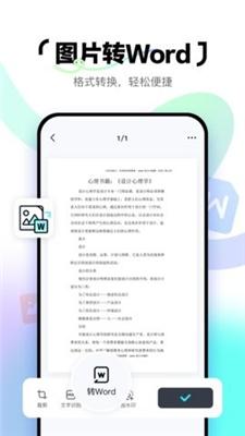 简单扫描 v3.2.2