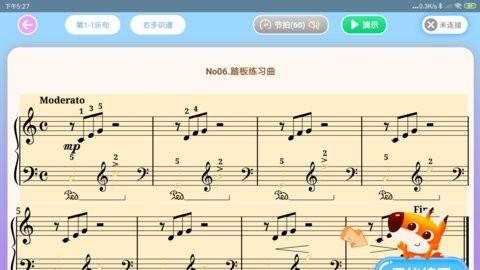 多多练琴学生端