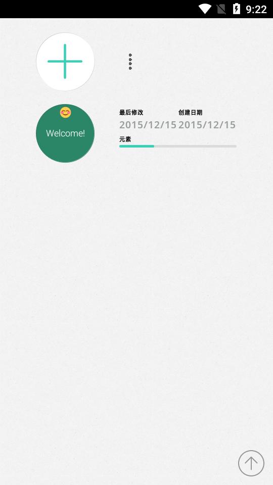 Mindly思维导图安卓中文版v1.22 最新高级版 v4.2.4