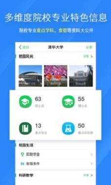 完美志愿填报2023